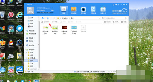 360云盘怎么上传文件（360云盘上传文件操作方法步骤）
