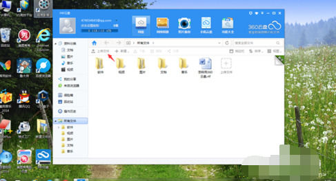 360云盘怎么上传文件（360云盘上传文件操作方法步骤）