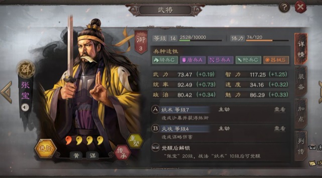 《三国志·战略版》新手前期具体玩法解析