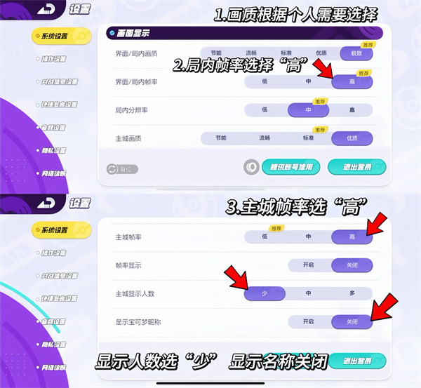 《宝可梦大集结》游戏设置全面解析