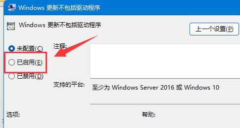 如何关闭Win11驱动更新|禁止系统自动安装驱动