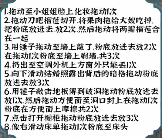 《进击的汉字》女人的秘密怎么过