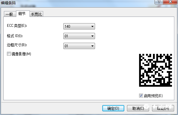 《NiceLabel》怎么制作中二维码