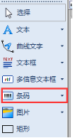 《NiceLabel》怎么制作中二维码