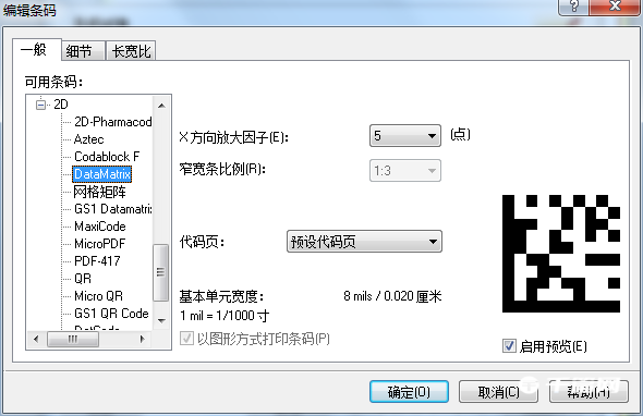 《NiceLabel》怎么制作中二维码