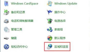 win7任务栏没有语言栏解决方法