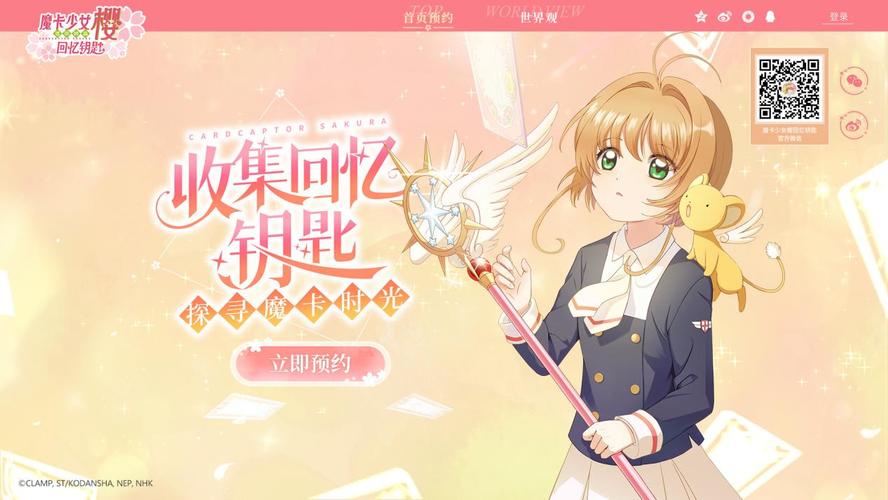 《魔卡少女樱回忆钥匙》银芽炒肉丝怎么做