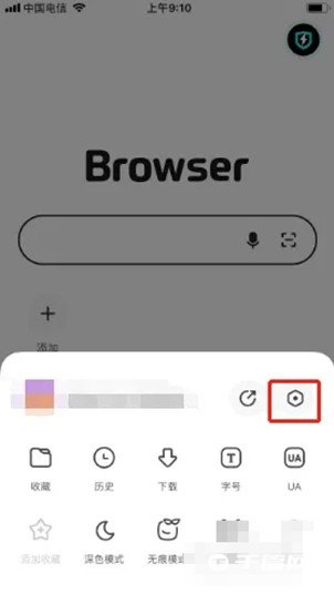《360极速浏览器》搜索历史怎么隐藏