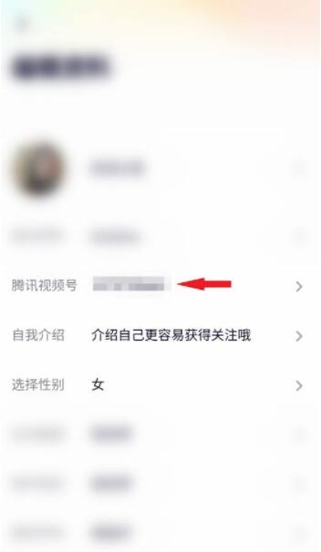 《腾讯视频》怎么修改腾讯视频号