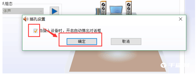 Win10耳机没有声音解决方法