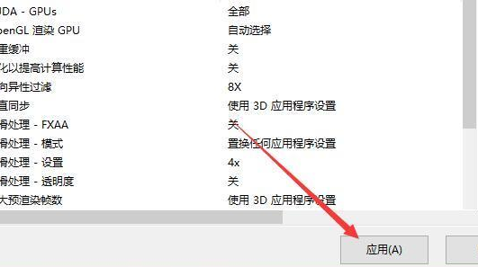 Win10双显卡环境下独立显卡怎么设置为默认显卡