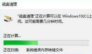 win8如何清理c盘无用文件