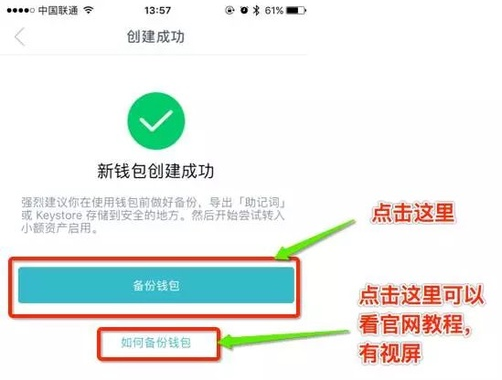 imtoken钱包ETH备份方法步骤