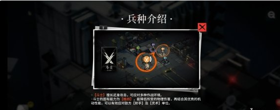 《雾境序列》斗士兵种具体解析