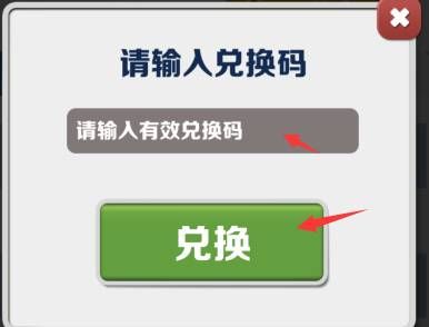 地铁跑酷2022万圣节兑换码最新免费领取