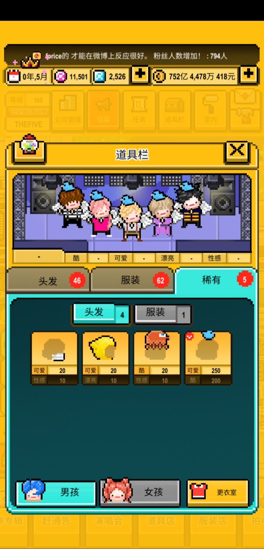 星光创造营35怎么出道攻略