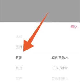 《抖音》音乐人认证的操作方法