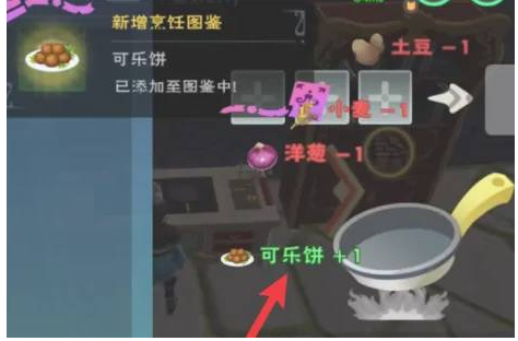 创造与魔法可乐饼怎么制作（创造与魔法可乐饼食谱配方大全）