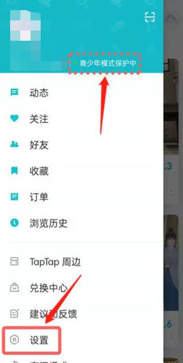 《taptap》青少年保护怎么关闭