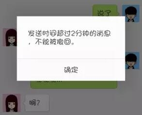 《微信》发送的消息超过两份钟该怎么快速撤回