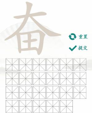 《汉字找茬王》找字奋通关攻略