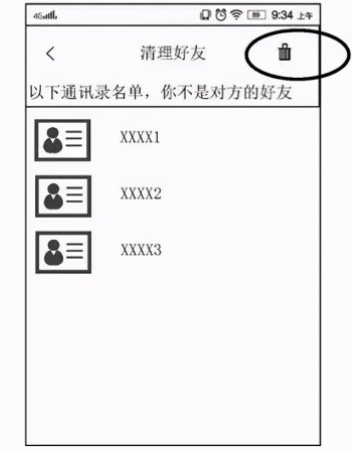 微信单向好友检测在哪？微信单向好友检测方法介绍