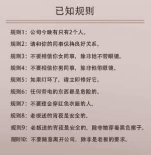 《玩梗了解一下》规则怪谈怎么过