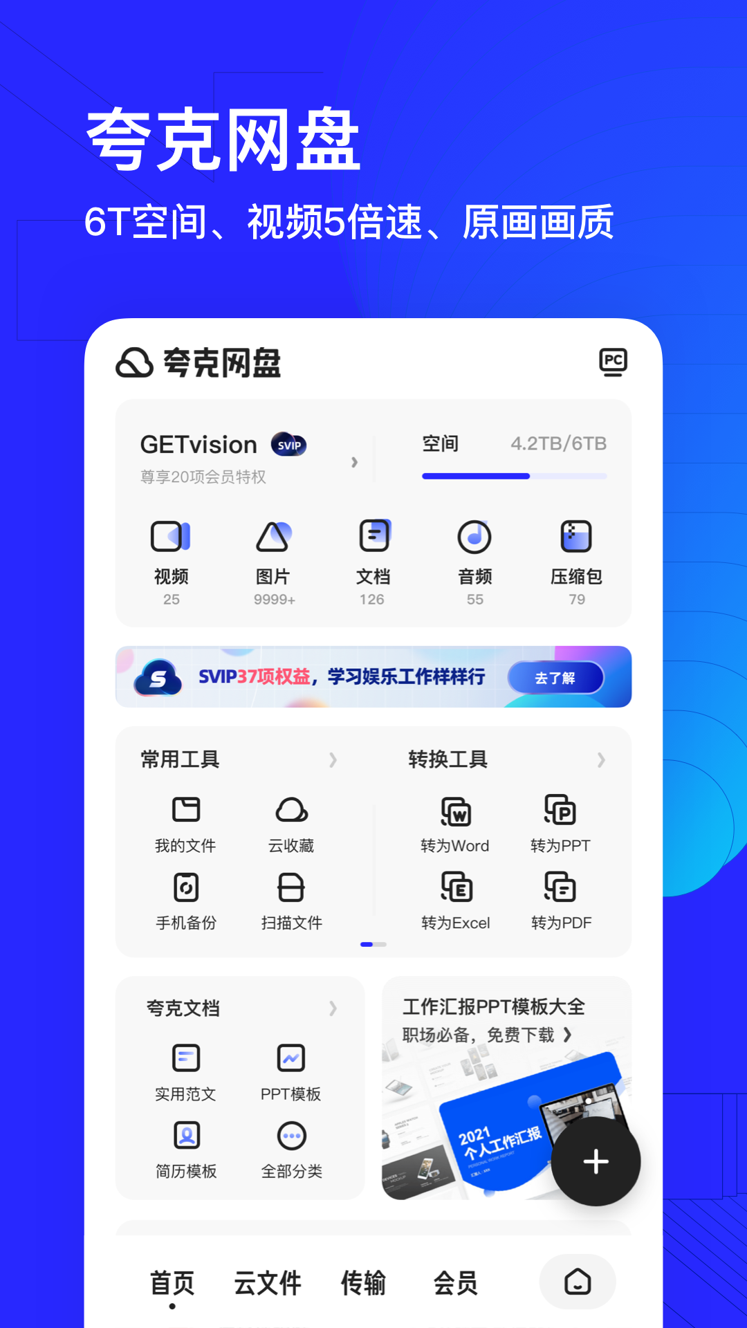 夸克浏览器app最新版2022