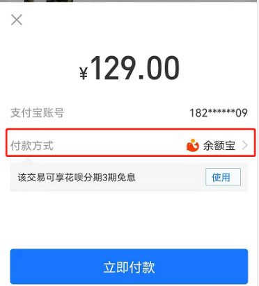 《淘宝》怎么用云闪付支付？