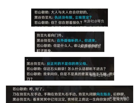 原神无生忍任务怎么做（原神2.8无生忍任务通关攻略）