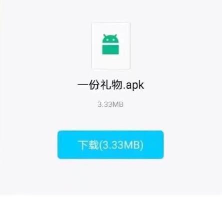 一份礼物怎么转发给好友，一份礼物apk转发教程详解