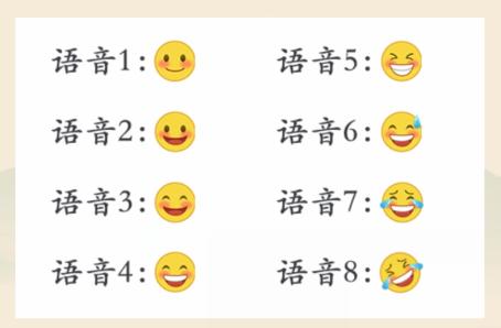 《汉字神操作》表情包语音怎么通关