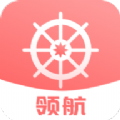 领航Online APP学生端 v1.0.1