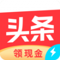 今天头条极速版红包app最新版v9.0.1