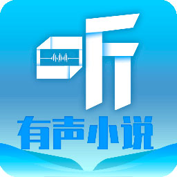 听有声小说