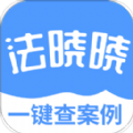 法晓晓app官方版 v1.0.0