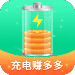 充电赚多多赚钱app