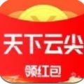 天下云尖APP官方版 v1.0