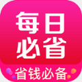 每日必省APP官方版 v1.0.0