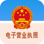 电子营业执照app