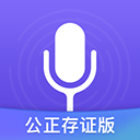 专业录音机app