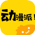 动漫派官方APP正版下载 v1.1.9