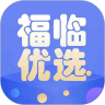 福临优选APP官方版 v1.0.1