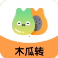 木瓜转app