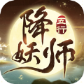 五行降妖师梦回千年手游官方最新版 v1.0