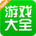 4399游戏盒app官方